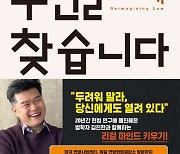 “법대로 합시다”…도구로 쓰려면 알아야 할 것들