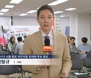 [4·10 총선][중계] "끝까지 기다려보겠다"…이 시각 최재형 캠프