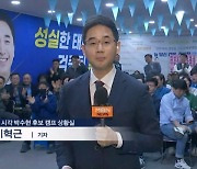 [4·10 총선][중계] '접전지' 공주·부여·청양…박수현 민주당 후보 캠프 분위기는?