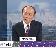 전원책 "尹정부 오만·불통에 국민 불만 컸다"