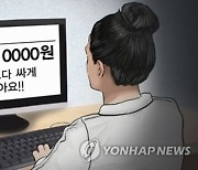 전 남친 물건, 20만원에 판다더니…당근에 분실물 내놨다가 주인에 ‘덜컥’