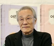 황석영 '철도원 삼대' 英부커상 최종후보