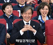 [포토] 활짝 웃는 조국 대표