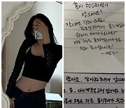 한소희, 팬의 격려에 힘입어 “결별을 넘어 희망의 메시지로 화답…중요한 것은 그 자신”