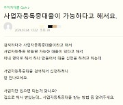 "사업자등록증만 있으면 DSR 피해"…작업대출 온라인서 '활개'