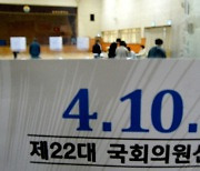 '4·10 총선' 오후 3시 총투표율 59.3%…직전 총선보다 2.8%p↑