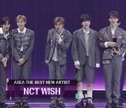 제로베이스원·투어스·NCT WISH 신인상 “신인상 영광=팬들 덕분”[ASEA 2024]