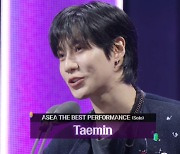 태민, 베스트 퍼포먼스 솔로 “샤이니 멤버들 고마워, 좋은 에너지 줄 것”[ASEA 2024]