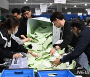 "이제 개표 시작" 투표함 개봉