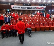 출구조사 결과 발표 후 텅빈 국민의힘 개표상황실