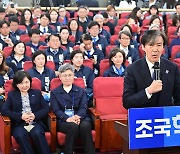 출구조사 결과 확인 후 입장 발표하는 조국 대표