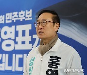 홍영표, 5선 도전 좌초 "새로운 미래 꿈꿨던 분들께 감사"