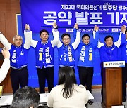 광주지역 당선인 초선 87.5%…호남 정치력 시험대