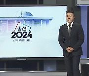 [개표상황실] 총선 개표율 57%…당선인은 누구