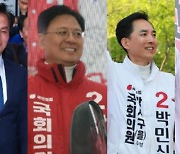 출구조사, 의외의 반전? 류삼영·장진영·박민식·최경환