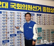 당선 확정 스티커 붙이는 민주당