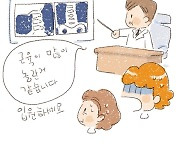 [만화] 졸지 강행한 '호캉스' [날백수인생]