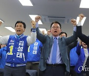 [오마이포토] 'TK 싹쓸이'에도 웃지 못한 국민의힘 후보들