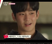 김지원이 반한 '만취' 김수현..'눈물의 여왕' 취중고백신 탄생 비하인드 [Oh!쎈 이슈]