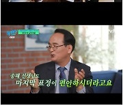 '유퀴즈' 파묘 실제 모델 유재철 장의사, 故 송해 장례식 때 유재석 안내