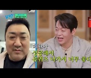 마동석, 박지환에 "성공했구나"('유퀴즈')[Oh!쎈 포인트]