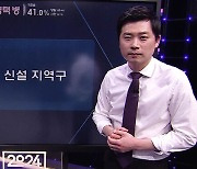 '반도체 벨트' 표심 어디로?…'60석 최다 의석' 경기도 판세는