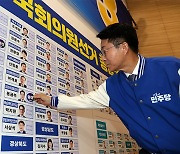 ‘정권심판 구도’ 강화 전략 먹혀… 용산발 리스크도 한몫 [선택 4·10]