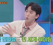 이승국 "드웨인 존슨, 인터뷰 시작하자마자 중단시켜…멘탈 붕괴"('강심장VS')