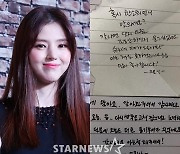 "생각 고쳐 잡으려 노력"..'류준열 결별' 한소희, "요즘 평안하신지" 팬 질문에 답변