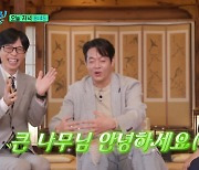 ‘범죄도시4’ 박지환, 오늘 ‘유퀴즈’ 출격