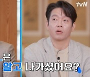 '유퀴즈' 박지환 "'SNL' 역대급 힘들어, 촬영 끝나고 눈물났다" [TV나우]