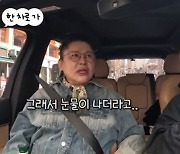 이영자, 송은이에 "내가 어려운 사람 됐나 눈물 났다"...무슨 사연? (비보티비)