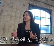 소유진 "♥백종원, 나 몰래 궁합부터 봐.... 천생연분이었다고"('칭찬지옥')