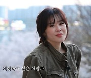 최강희, 연애 갈망?…"나보다 더 사랑할 수 있는 사람 만나고파" (나도최강희)