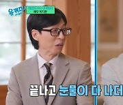 박지환, 'SNL' 제이환·밤양갱 비하인드…"끝나고 눈물나" (유퀴즈) [종합]