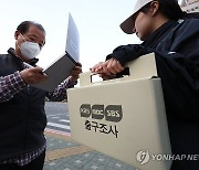 제22대 총선, 출구조사하는 시민