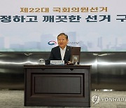 이상민 행안부 장관, "투ㆍ개표 지원 상황 점검에 만전을"