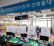 구청에 설치된 투표소