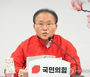 긴급 투표상황 점검회의 주재하는 윤재옥 공동선대위원장