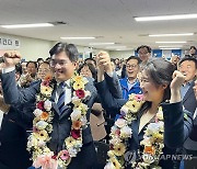 더불어민주당 광주 북구갑 정준호 '당선' 환호