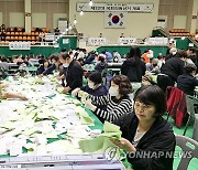 제주 서귀포시 개표 한창