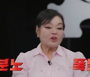 '빅마마' 이혜정, 막장에 제대로 열받다…"저 남자 묻어버려야"