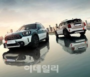 ‘작지만 강한차’ BMW MINI, 한정 에디션에 구매 혜택 쏜다