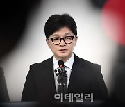 [포토]한동훈 사퇴, '선거 결과에 모든 책임'