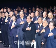 [포토]제105주년 대한민국 임시정부수립 기념식, 국민의례