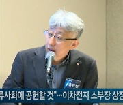 민테크 "인류사회에 공헌할 것"...이차전지 소부장 상장 줄이어