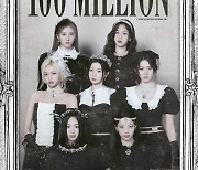 베이비몬스터 '쉬시' MV, 단 10일 만에 1억뷰 돌파