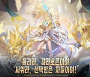 라그X, PvP 토너먼트 대회 WOC 시즌4 오픈