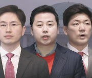 국회 문턱 못 넘은 '친윤' 후보들…이원모·장예찬·이용 고배