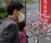 의대교수협 "총선결과, 불통 심판한 것...대학이 의대증원 멈춰야"